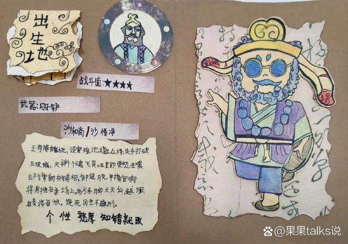 沙僧技能书怎么选?2026最新搭配攻略助你轻松通关-3 沙僧技能书怎么选?2026最新搭配攻略助你轻松通关-3