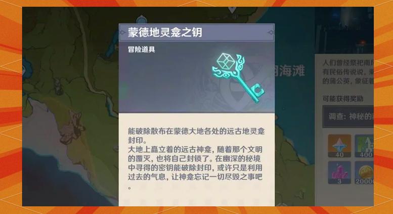 神秘钥匙获取全攻略,3分钟教你轻松拿满5把钥匙-4 神秘钥匙获取全攻略,3分钟教你轻松拿满5把钥匙-4