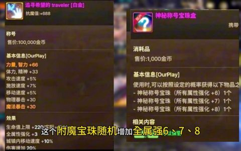 DNF凝气珠获取攻略：3分钟速刷隐藏副本，轻松毕业必备