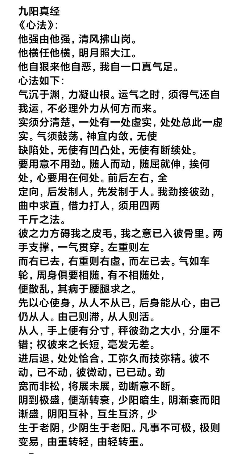 九阴真经无门派玩法全攻略:从零开始打造你的江湖散人-3 九阴真经无门派玩法全攻略:从零开始打造你的江湖散人-3