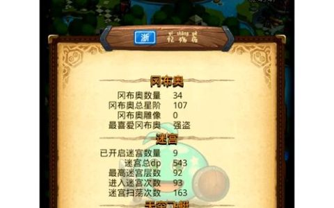 不思议迷宫符箓师怎么玩？2026最新开荒配队与符咒搭配攻略