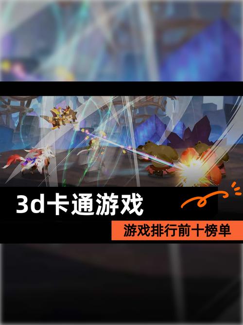 2026年最新3D网游排行榜:这5款必玩大作你体验过几款?-3 2026年最新3D网游排行榜:这5款必玩大作你体验过几款?-3