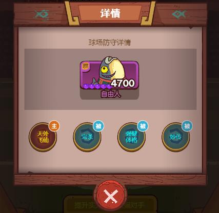 咸鱼神杯最新打法攻略,3分钟教你轻松通关拿满奖励-4 咸鱼神杯最新打法攻略,3分钟教你轻松通关拿满奖励-4