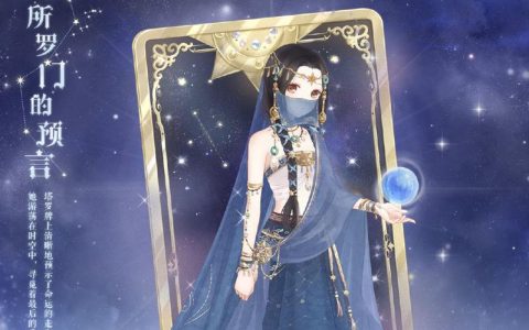 暖暖环游世界澳大利亚2高分攻略：3套S级搭配轻松通关
