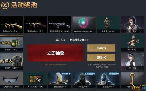 CF龙争虎斗活动全攻略：最新奖励兑换与速刷技巧详解