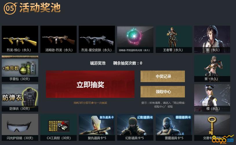 CF龙争虎斗活动全攻略:最新奖励兑换与速刷技巧详解-1 CF龙争虎斗活动全攻略:最新奖励兑换与速刷技巧详解-1