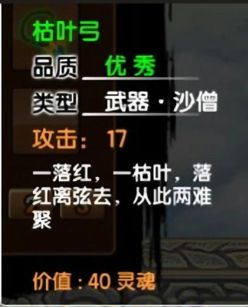 造梦西游3枯叶杖获取攻略:5分钟教你轻松刷出隐藏法宝-4 造梦西游3枯叶杖获取攻略:5分钟教你轻松刷出隐藏法宝-4