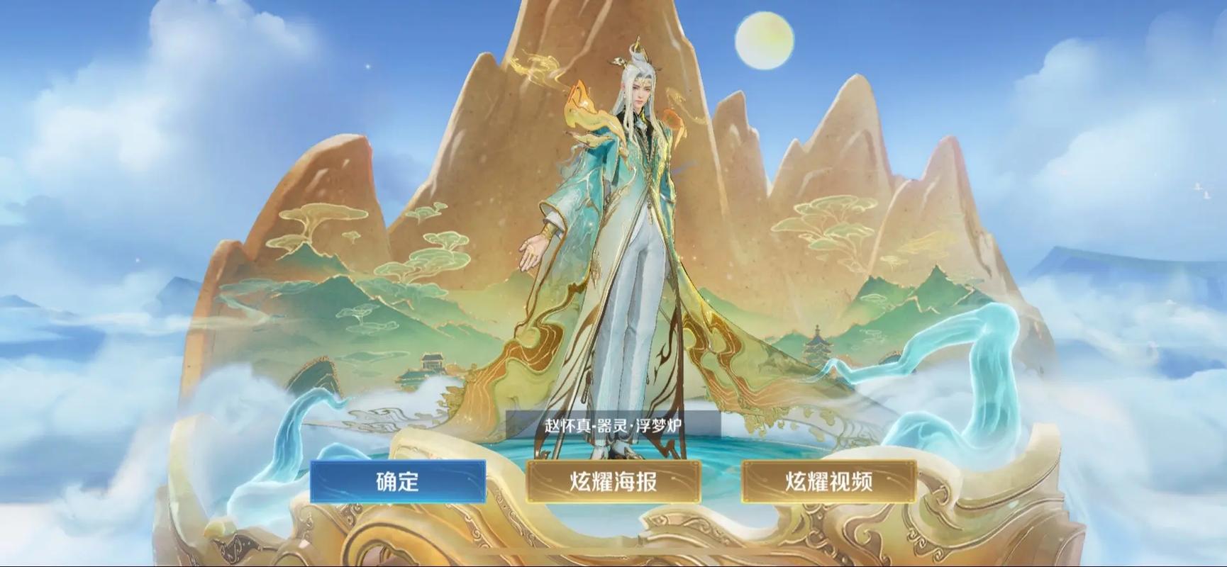 王者荣耀嫦娥姐姐最喜欢哪个礼物?亲测送礼攻略助你快速提升好感度-4 王者荣耀嫦娥姐姐最喜欢哪个礼物?亲测送礼攻略助你快速提升好感度-4