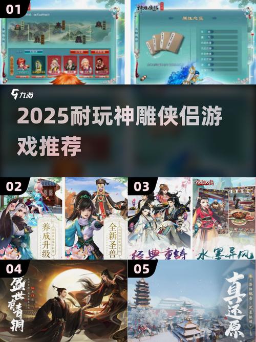 神雕好玩吗?2026年实测优缺点与新手入坑指南-3 神雕好玩吗?2026年实测优缺点与新手入坑指南-3