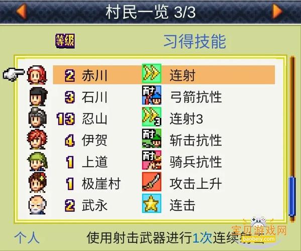 合战忍者村全技能效果详解与实战搭配推荐-2 合战忍者村全技能效果详解与实战搭配推荐-2