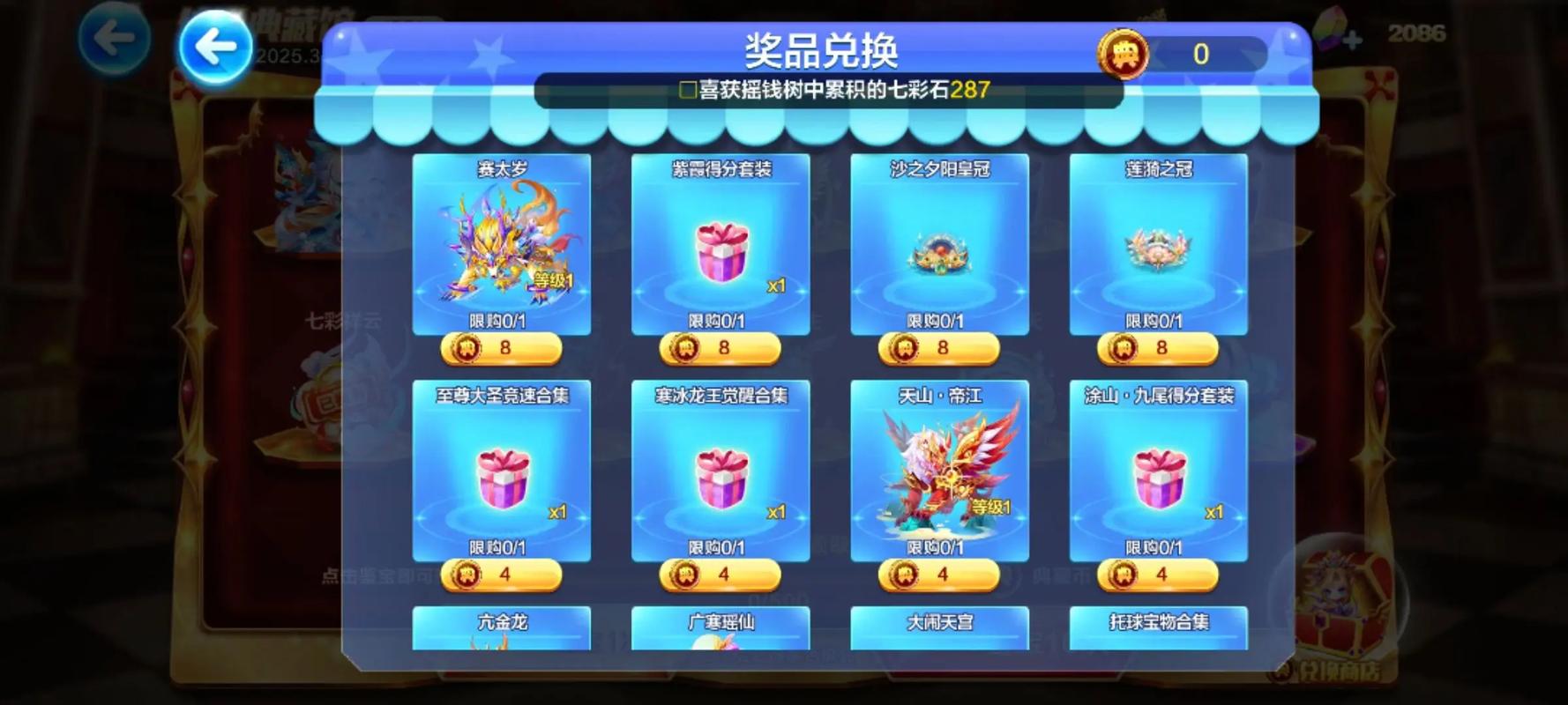 天天酷跑500W金币速刷攻略，3个高效方法轻松达成-4