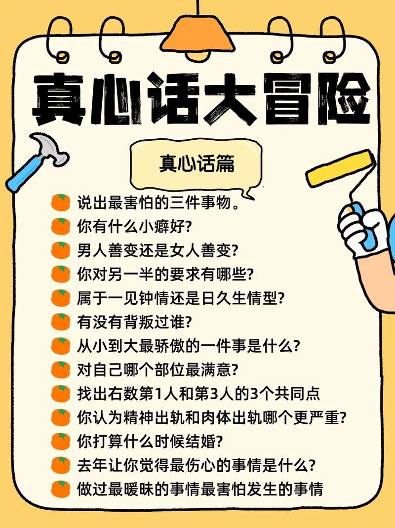 炫舞真心话大冒险怎么玩？最新玩法规则与趣味题目大全-3