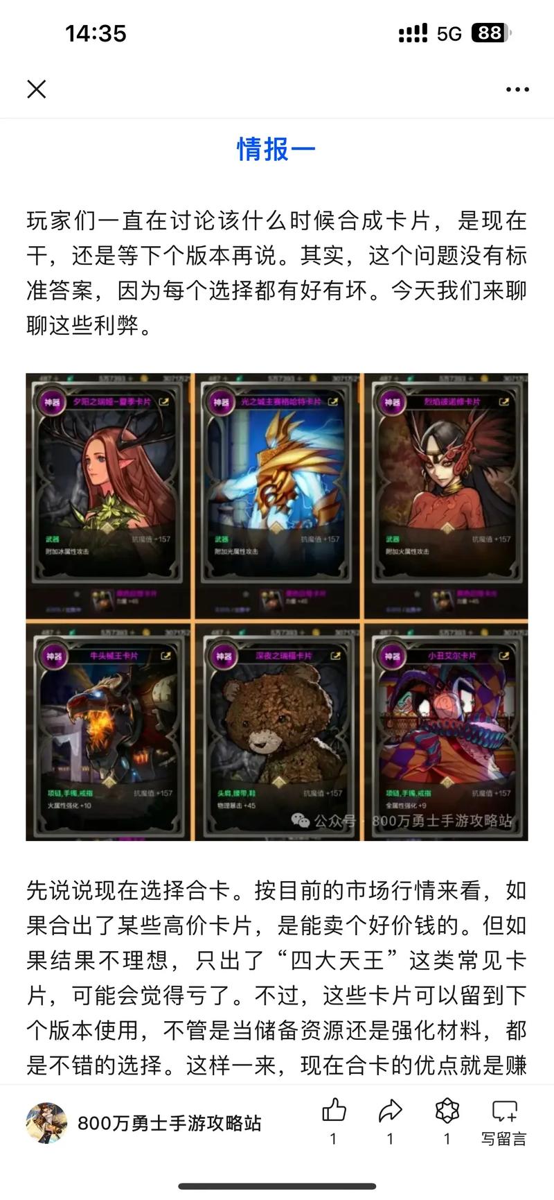 DNF卡片合成3大技巧，轻松合成毕业附魔不求人-4