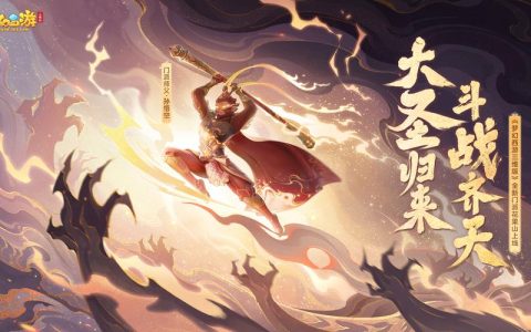 超级人参果属性详解：满级效果与实战收益分析