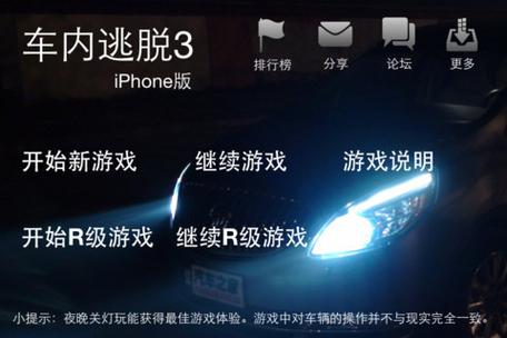 车内逃脱1-4关图文攻略,手把手教你5分钟轻松通关-2 车内逃脱1-4关图文攻略,手把手教你5分钟轻松通关-2