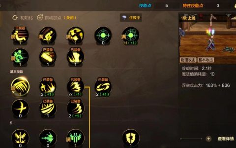 110版本阿修罗最新加点攻略，3套方案轻松应对不同副本