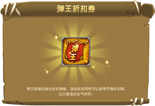 弹弹堂救援行动最新攻略:3分钟教你轻松通关拿满奖励-1 弹弹堂救援行动最新攻略:3分钟教你轻松通关拿满奖励-1