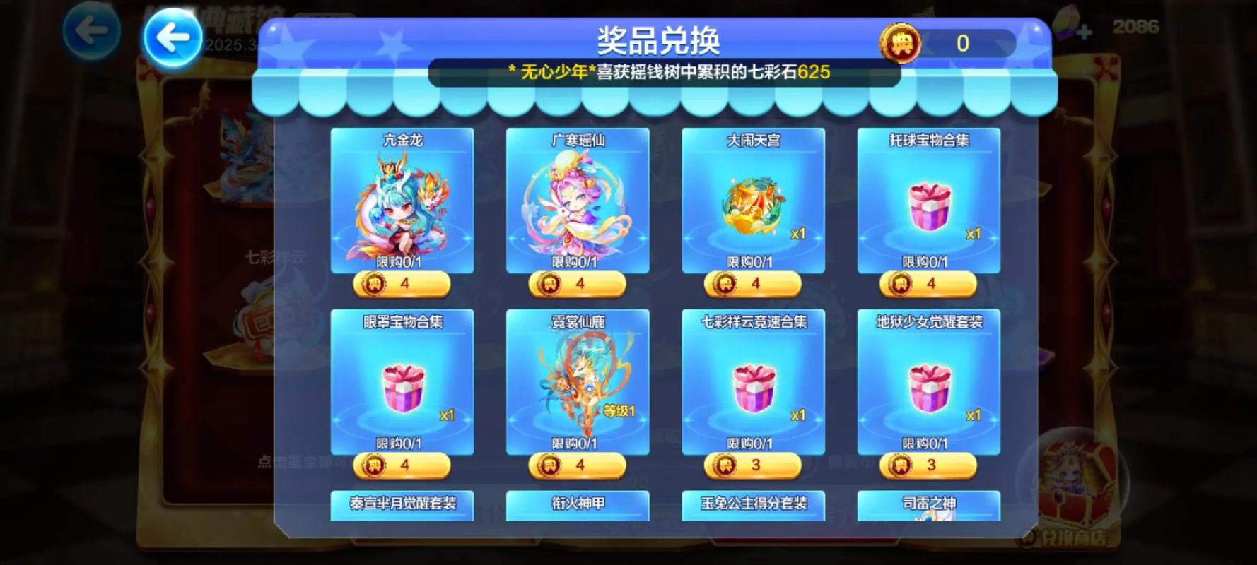 天天酷跑500W金币速刷攻略，3个高效方法轻松达成-2