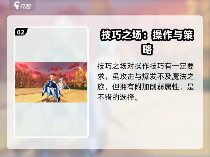 百万亚瑟王新手开局:三大阵营深度解析与选择推荐-2 百万亚瑟王新手开局:三大阵营深度解析与选择推荐-2