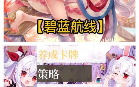 2026卡牌养成手游排行榜：这5款必玩神作你入坑了吗？