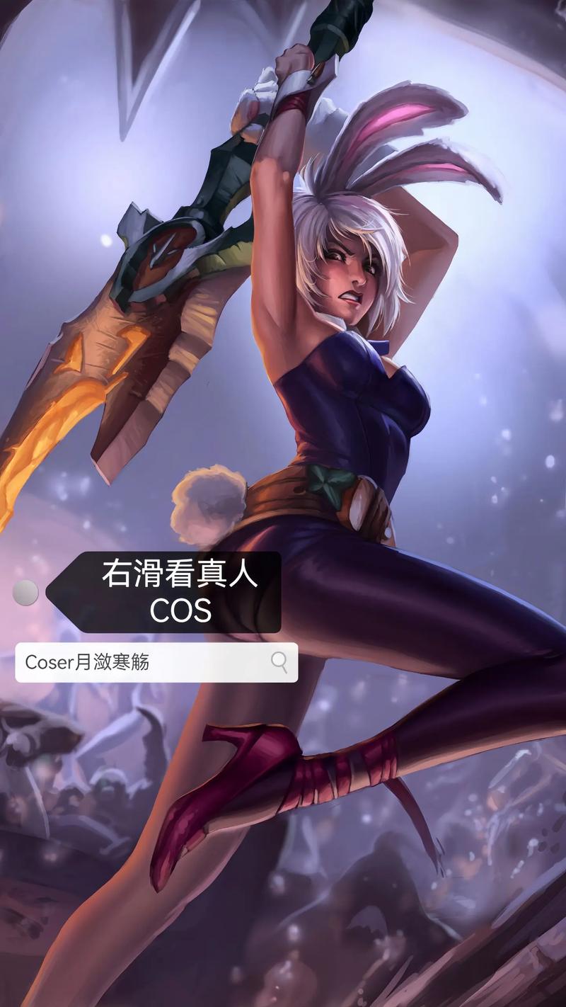 S8赛季兔女郎瑞文出装攻略:3套高胜率打法轻松上分-4 S8赛季兔女郎瑞文出装攻略:3套高胜率打法轻松上分-4