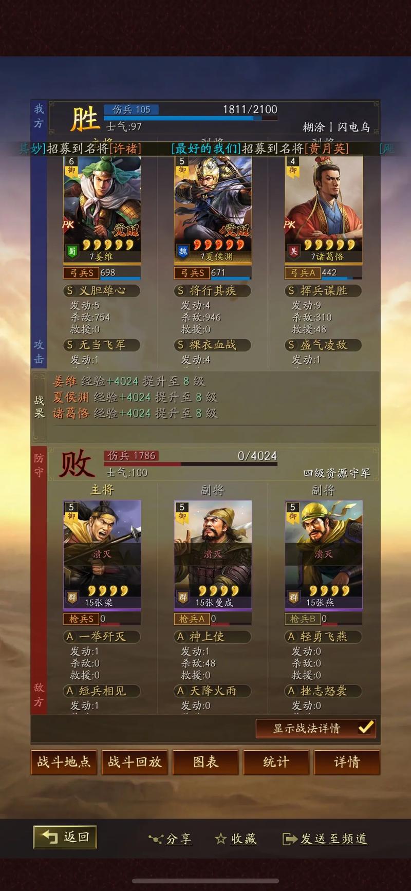三国志战略版S8赛季小红巨戟开荒攻略，5分钟学会高效配队打法-2