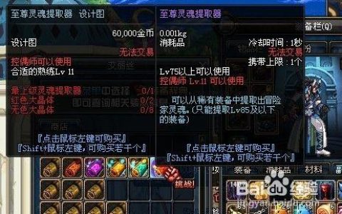 DNF冒险家灵魂获取全攻略：5种高效方法助你轻松收集
