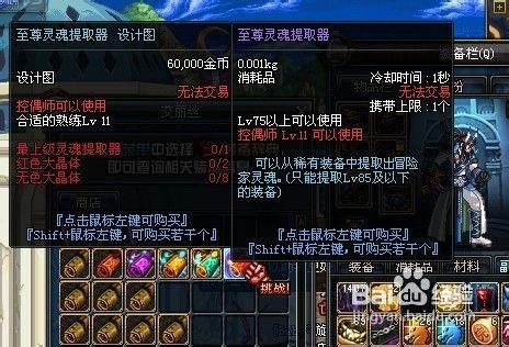 DNF冒险家灵魂获取全攻略：5种高效方法助你轻松收集-1