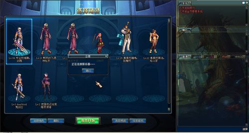 DNF角色进不去？5个常见原因及解决方法亲测有效-3