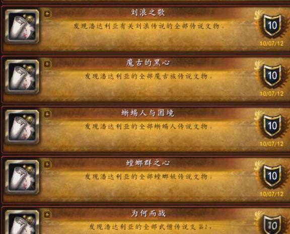 游学者声望怎么开启？5分钟速通开启任务全流程攻略-3