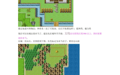 逝去的回忆2最新全流程攻略：5个必看隐藏成就与速通技巧