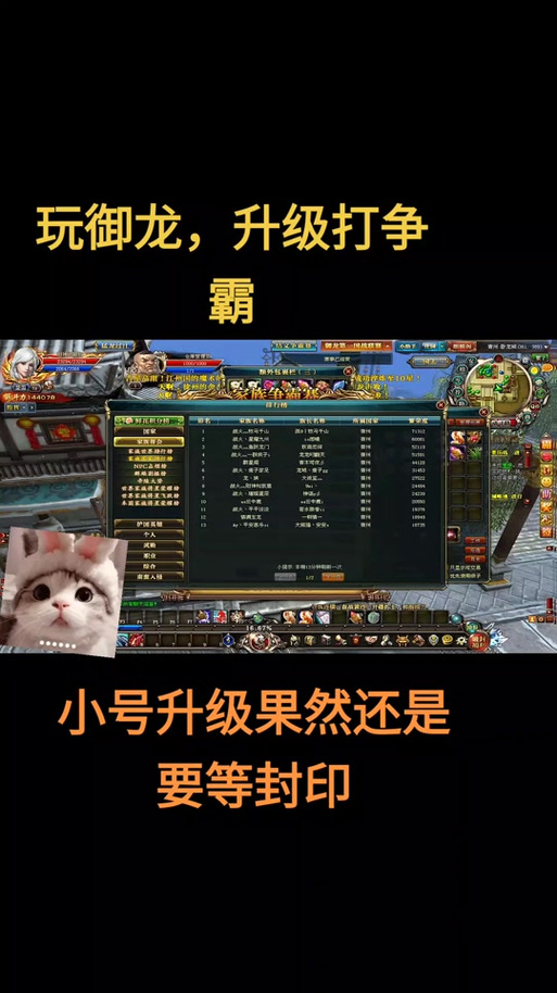 御龙在天最新赚银子攻略:5个高效方法让你日入百万-1 御龙在天最新赚银子攻略:5个高效方法让你日入百万-1
