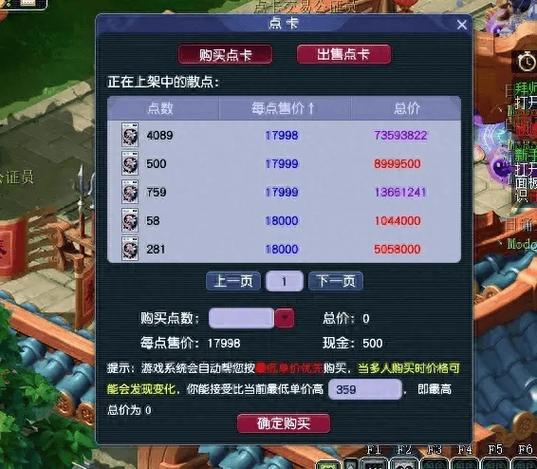 梦幻西游点数查询方法详解,3步教你快速查看剩余点数-3 梦幻西游点数查询方法详解,3步教你快速查看剩余点数-3