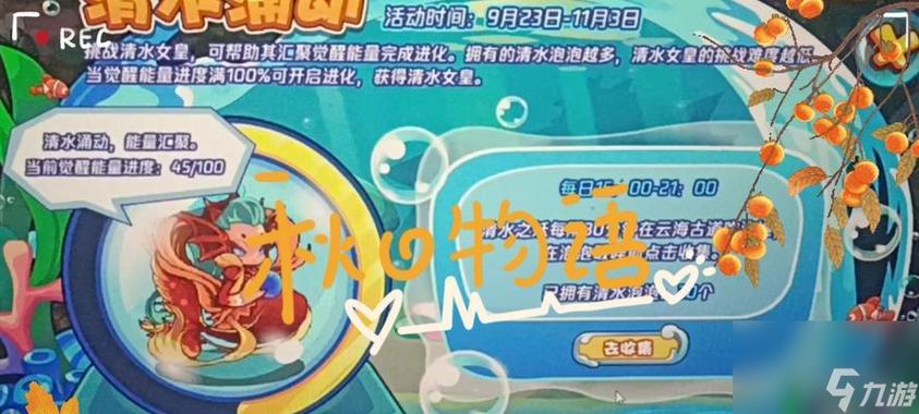 洛克王国怎么邀请好友？最新邀请码获取与使用教程-3
