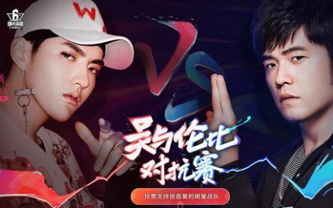 吴与伦比对抗赛最新攻略：3分钟教你轻松拿满奖励
