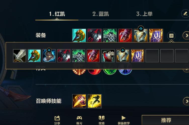 S13赛季暗黑元首出装攻略:三套主流打法助你轻松上分-4 S13赛季暗黑元首出装攻略:三套主流打法助你轻松上分-4
