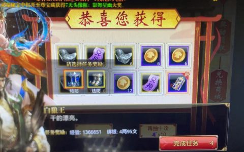 御龙在天主线任务奖励全解析，这些隐藏奖励千万别错过！
