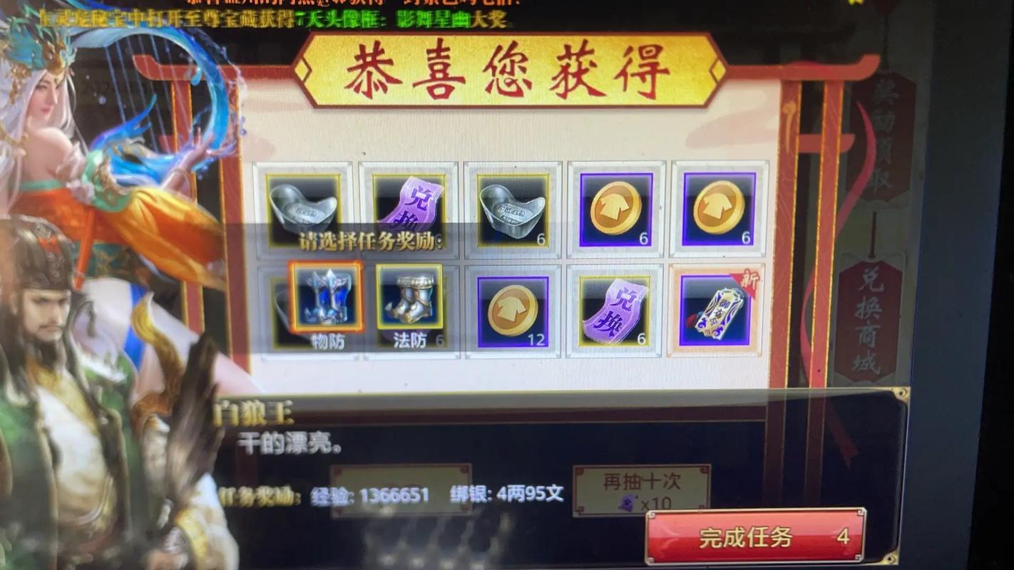 御龙在天主线任务奖励全解析,这些隐藏奖励千万别错过!-1 御龙在天主线任务奖励全解析,这些隐藏奖励千万别错过!-1