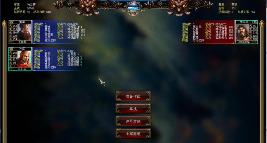 三国群英传7刷武器攻略:5分钟掌握高效刷神装技巧-4 三国群英传7刷武器攻略:5分钟掌握高效刷神装技巧-4