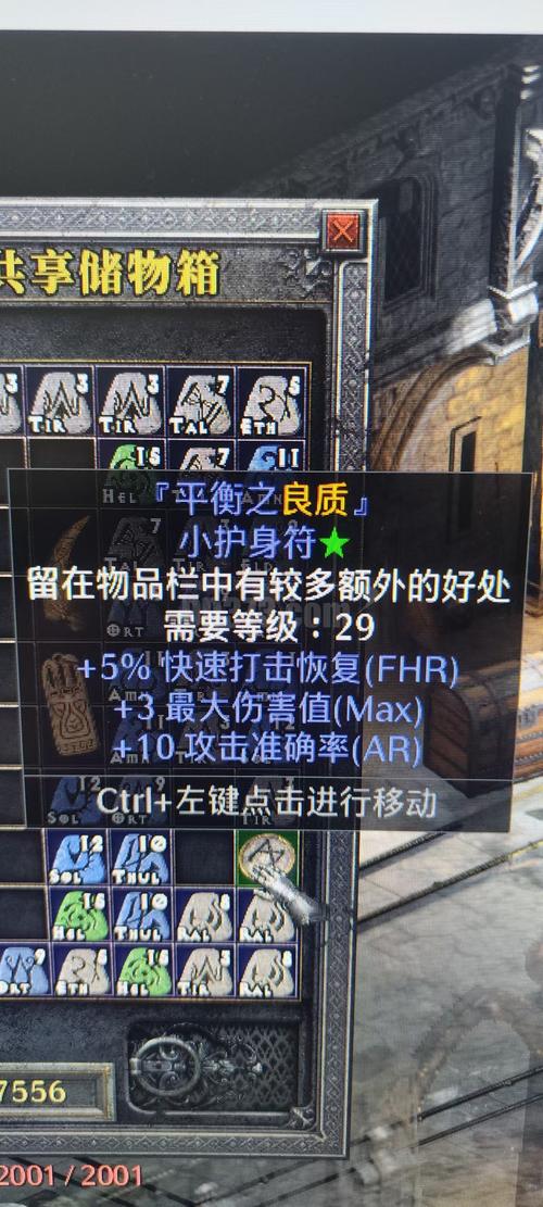 暗黑2小护身符怎么刷?3个高效MF地点与属性选择全攻略-1 暗黑2小护身符怎么刷?3个高效MF地点与属性选择全攻略-1