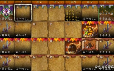 TBC美酒节全攻略：3个必刷坐骑与节日BOSS高效打法