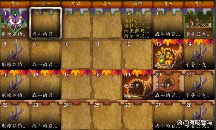 TBC美酒节全攻略:3个必刷坐骑与节日BOSS高效打法-1 TBC美酒节全攻略:3个必刷坐骑与节日BOSS高效打法-1