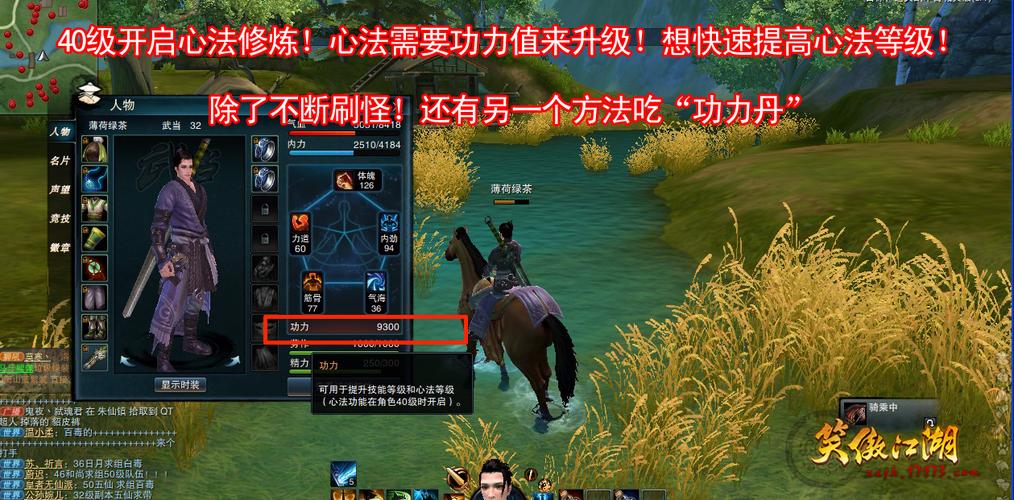 笑傲江湖OL功力怎么提升?2026最新功力速成攻略-4 笑傲江湖OL功力怎么提升?2026最新功力速成攻略-4