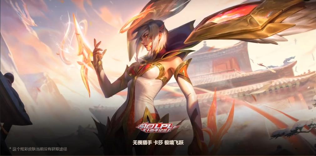 LOL十周年庆典活动全攻略：福利领取指南与隐藏彩蛋揭秘-2