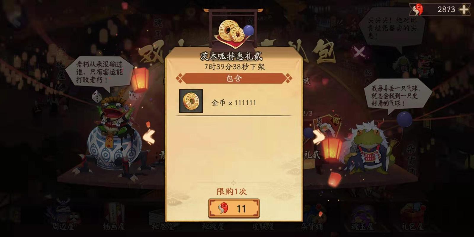 2026最新阴阳师礼包码大全 免费领取SSR召唤券-2 2026最新阴阳师礼包码大全 免费领取SSR召唤券-2