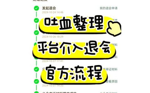 传奇商店退出公会详细步骤，3分钟教你轻松搞定