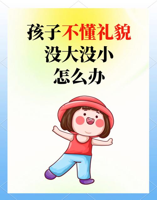 新生不懂礼貌怎么办?3个方法教你轻松应对-2 新生不懂礼貌怎么办?3个方法教你轻松应对-2