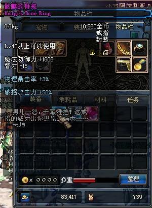 最新版本骸麟的骨戒获取攻略,5分钟教你轻松入手毕业神器-4 最新版本骸麟的骨戒获取攻略,5分钟教你轻松入手毕业神器-4