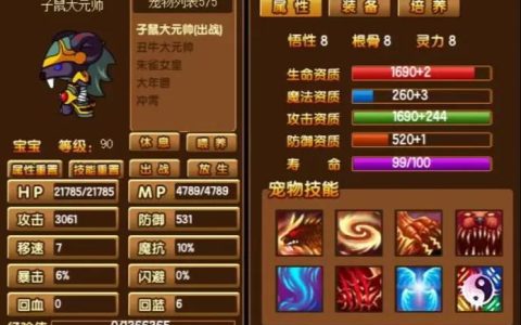 造梦西游3月兔技能怎么搭配？最新技能加点攻略推荐