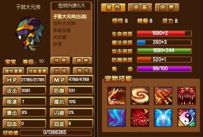 造梦西游3月兔技能怎么搭配？最新技能加点攻略推荐-1
